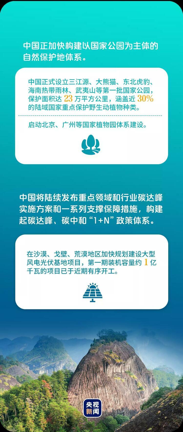 习语典读丨一句古语，读懂中国生态文明理念