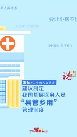 两会弹幕说 | 这些两会建议冲上热搜！