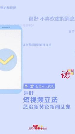 两会弹幕说 | 这些两会建议冲上热搜！