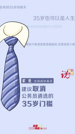 两会弹幕说 | 这些两会建议冲上热搜！