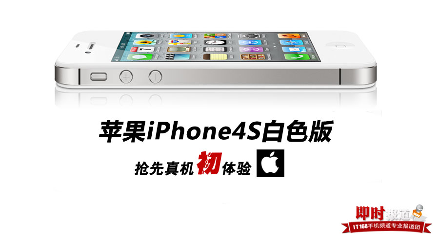 4ֵô iPhone4Sɫ