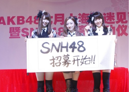 SNH48Ϻѵعʹʦ